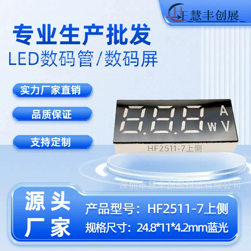 Светодиодная цифровая трубка Три восемь ремни WAV Blu-ray мобильный цифровой экран питания 3 бит зарядное сокровище светодиодная цифровая трубка