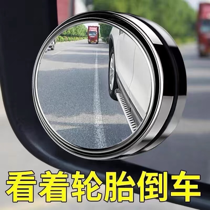 Car Rear View Small Round Mirror Reversing Blind Spot Auxiliary Mirror 360-Degree Ultra-High Definition Reflective Rearview Mirror Panoramic Reflector