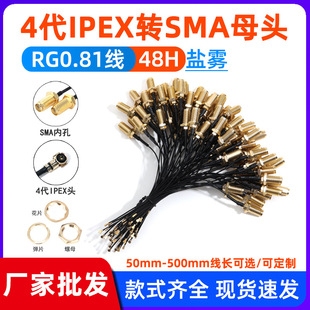 RF���lͬ���� 4��ipex�Dsmaĸ�^�ȿ� RG0.81���L�� sma�B�Ӿ�����