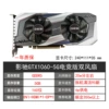 Yingchi GTX1060 5G e -sports version