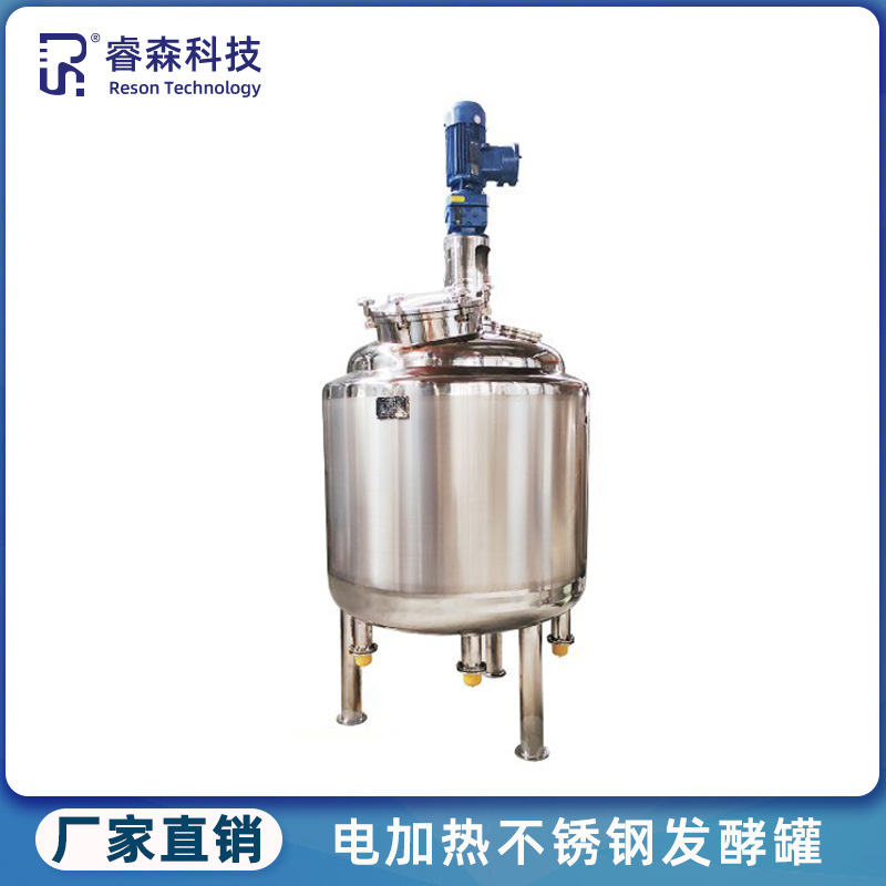 果醋食醋不锈钢发酵罐柠檬酸透明质酸全自动循环连续自吸式发酵罐