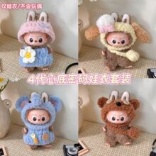 �¿�labubu4.0���������������Ą��ܴa���z�Ĵ�10cm���S��ֱ�N