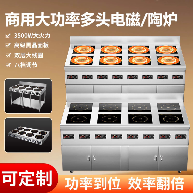 Cocina de inducción comercial de múltiples cabezales, horno de cerámica eléctrico de cuatro o seis cabezales, papel de hojalata, estufa en polvo, estufa Claypot, Mala Tang, alta potencia, 46 ojos