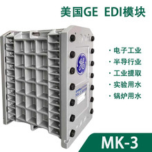 GE�K��ʿEDIģ�KMK-3X MK-3��ˮģ�ѻ�����򞼃ˮ��ȡ���B͸�^�V