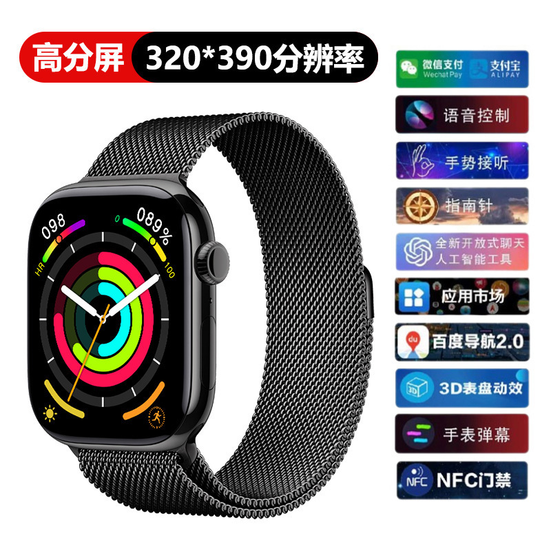 运动智能手表手环男女顶配多功能华强北离线支付新款蓝牙通话NFC|undefined