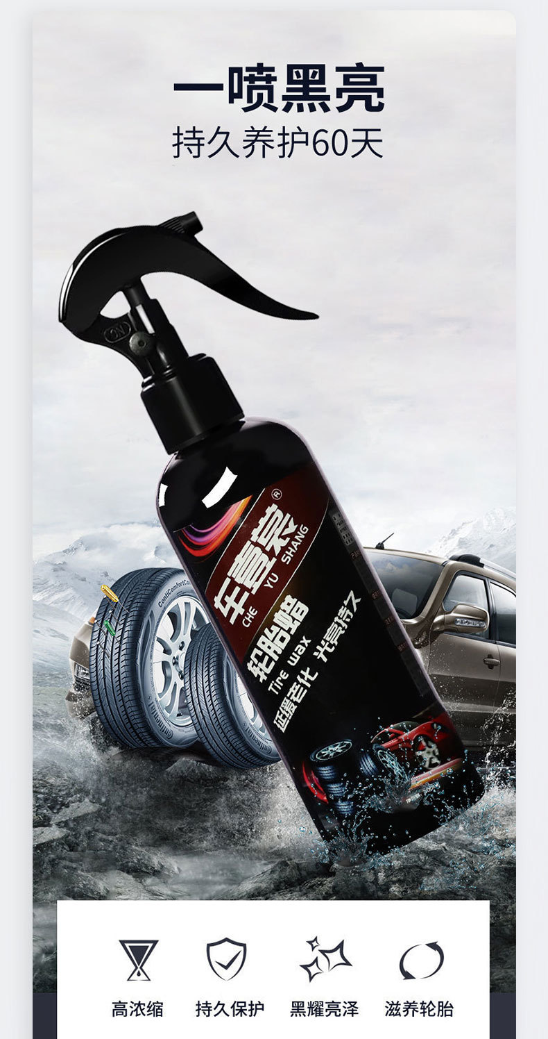 Car Tire Maintenance Anti-Aging Tire Special Brightener Wax Glaze Renovation Agent Antioxidant Car