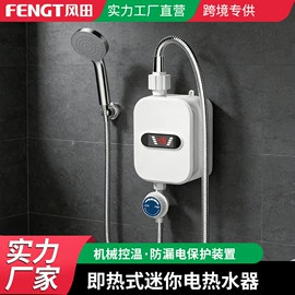 电热水器;小厨宝;即热式热水器