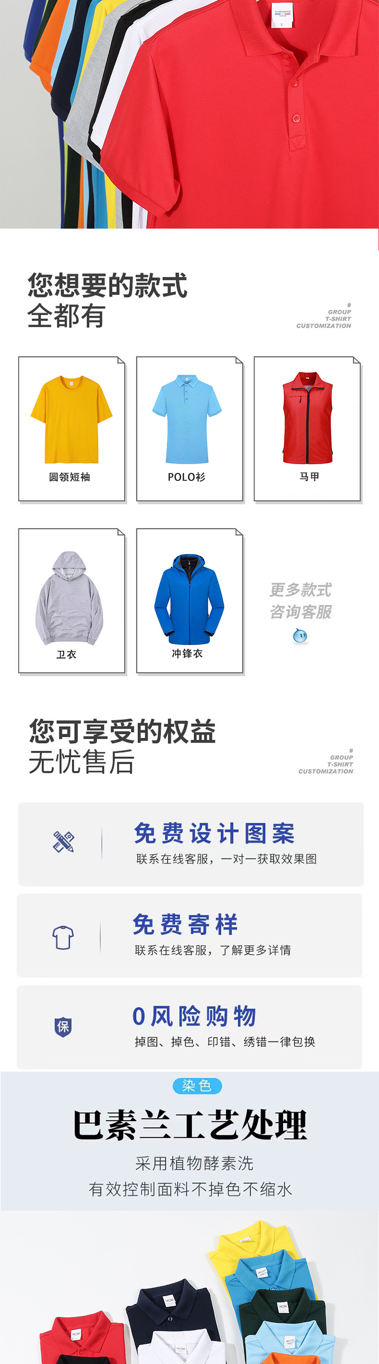 polo衫定制翻领短袖工作服刺绣 纯棉工衣t恤企业文化广告衫印logo详情2