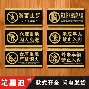 Tourists Stop Prompt Signs Clothing Store Passenger Stores Foreign Vehicles Prohibited Pet Parents Cute Signs