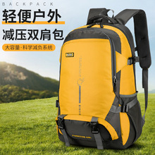 45L大容量户外登山包轻便减压双肩包防泼水旅行背包商务通勤男女