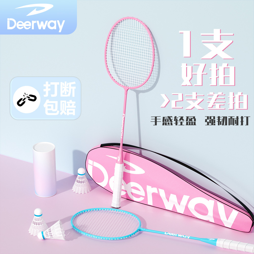 Delhui Genuine Ultra-Light and Durable Adult Double-Shot High-Value Badminton Racket Set for Students and Beginners