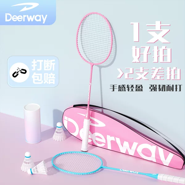 Delhui Genuine Ultra-Light and Durable Adult Double-Shot High-Value Badminton Racket Set for Students and Beginners