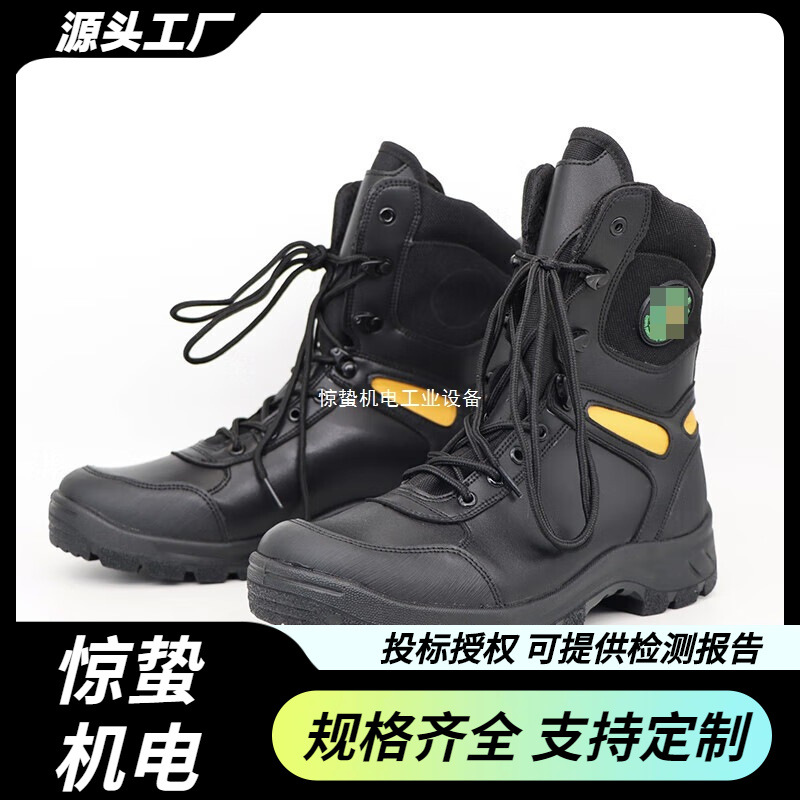 森林消防应急救援防砸消防靴 防穿刺耐高温防火靴 草原扑火扑火鞋