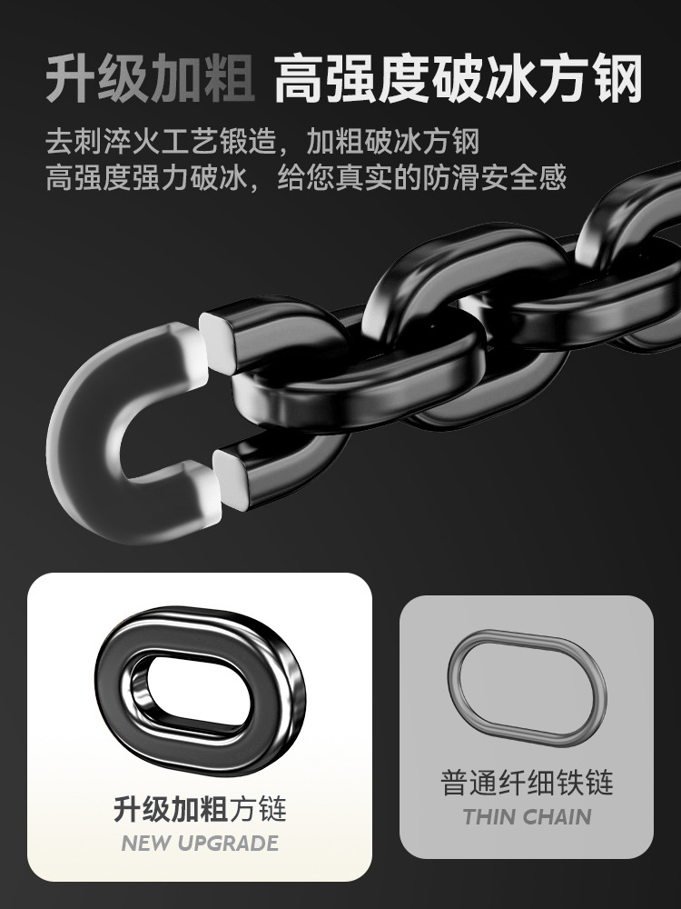 Source Manufacturer's New Anti-Skid Chains for Cars, Suvs, Mpvs, Universal Thickened Steel Chains for Snowy Conditions