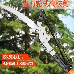 五金園林工具高枝剪巨無霸鍘刀款省力輪式修枝剪帶繩四滑輪高空鋸