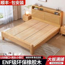 全实木床1.5家用双人床橡胶木1.8x2米主卧大床出租房1.2米单人床