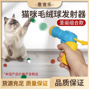 Plush interactive toy gun, cat, getting rid of boredom, polyester