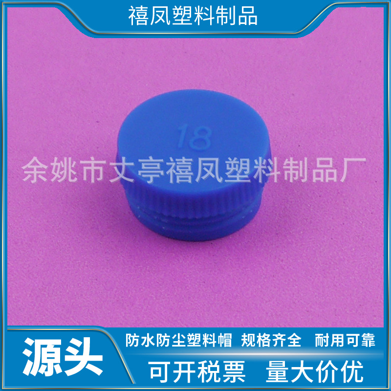 现货供应M18塑料堵头 螺母防尘盖  塑料内牙螺纹保护盖