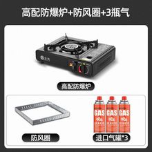 卡式炉户外便携式燃气炉灶卡磁炉气罐野外烧烤火锅炉煤气瓦斯炉具