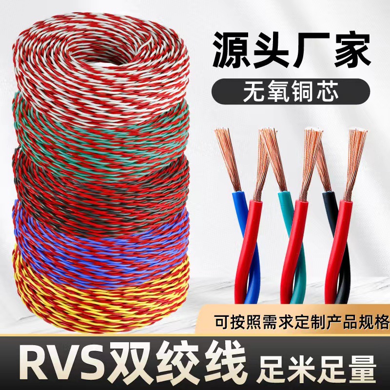 铜芯电线2芯0.75/1/1.5/2.5平方消防监控电源线电缆线阻燃耐火