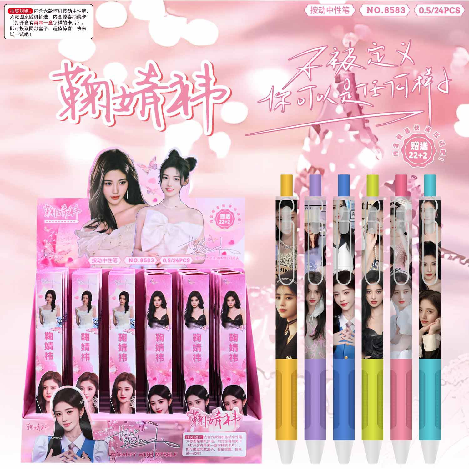 주징이 블라인드 박스 펜 [22개 구매 시 한 박스 발송] 낱개 가격