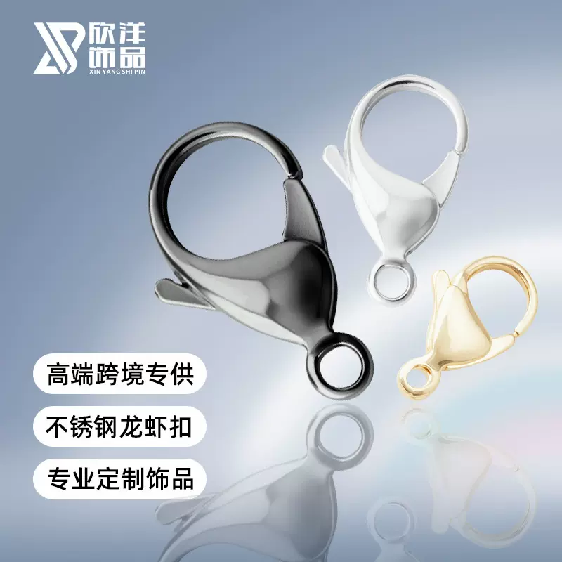 不锈钢龙虾扣全光304水滴扣韩国狗扣项链手链收尾饰品链接百搭扣