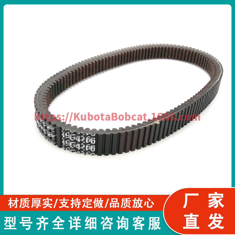 39G4266 无级变速器 （CVT） 皮带