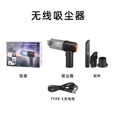 Cross-border car vacuum cleaner suction and blowing integrated dual-use wireless super suction handheld high-power rechargeable dust blower (Tozsoranlar) - 2037-blowing-and-suction-dual-use-car-wireless-vacuum-cleaner