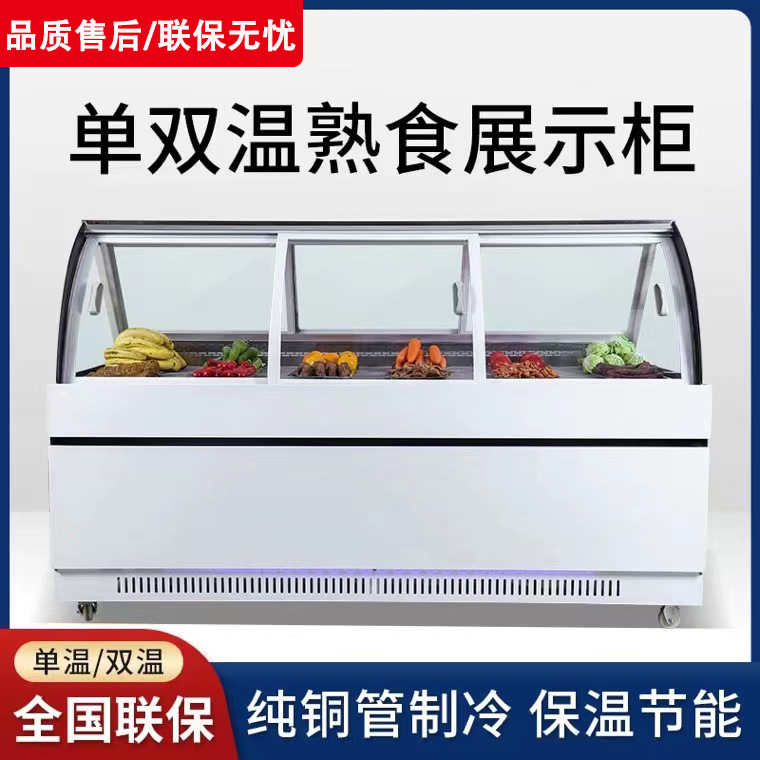 直冷风冷鸭脖柜熟食展示柜冷藏柜卤味保鲜柜鸭货展示柜商用冰柜