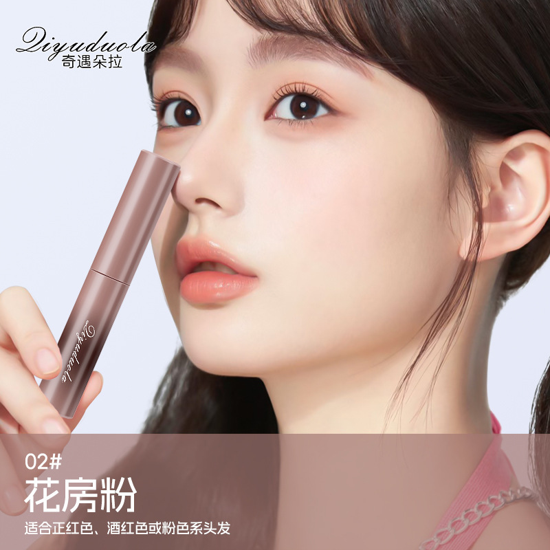 奇遇朵拉云雾染眉膏立体持色染眉膏自然学生持妆不易晕染染眉膏|undefined