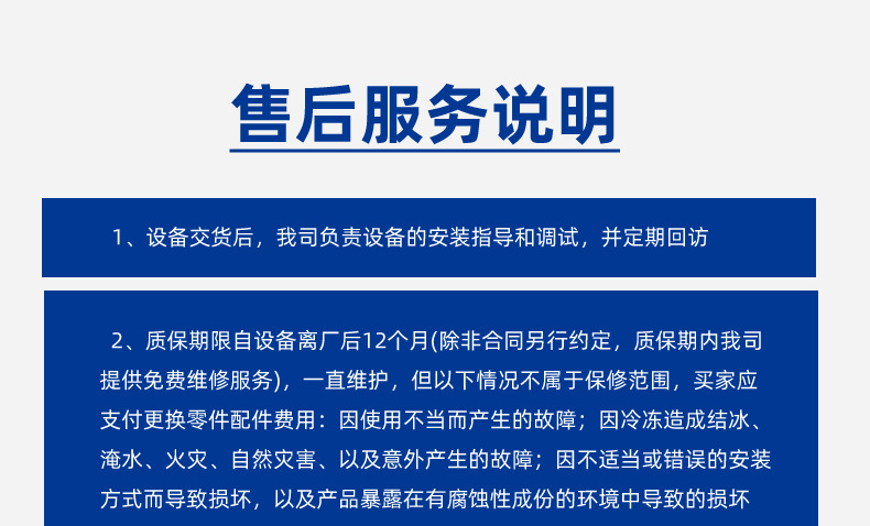 2-15匹新版风冷式工业冷水机详情修改-自己改_16