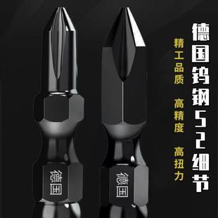 Imported German tungsten steel anti-skid batch head super hard strong magnetic permanent magnet special alloy steel cross screwdriver head cross batch head