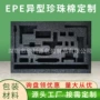 防震雕刻定制黑色内托