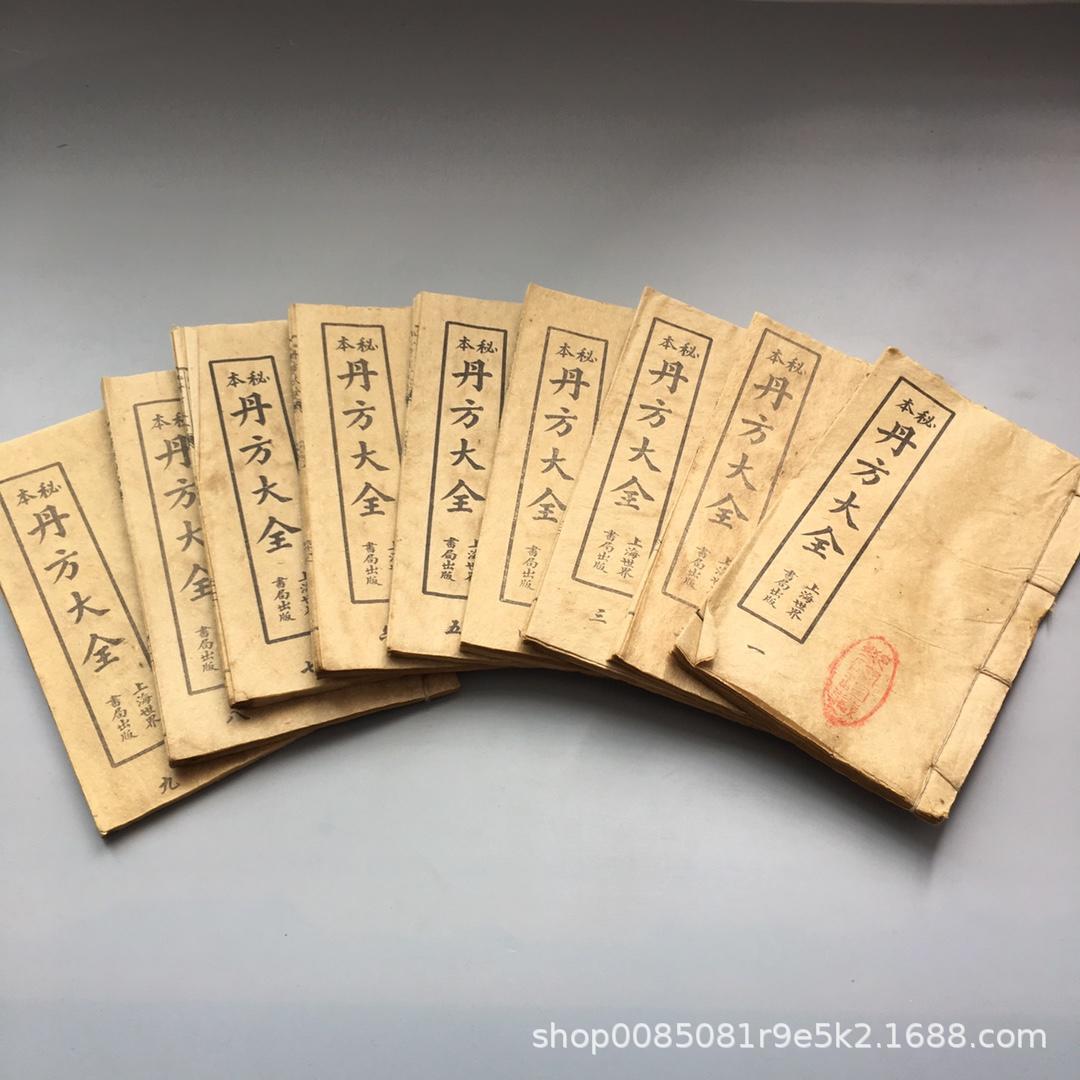 단팡 대관 9 권 53.108 부