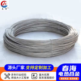铁铬铝框丝氧化色216/277灰色工业高温合金电热丝发热丝