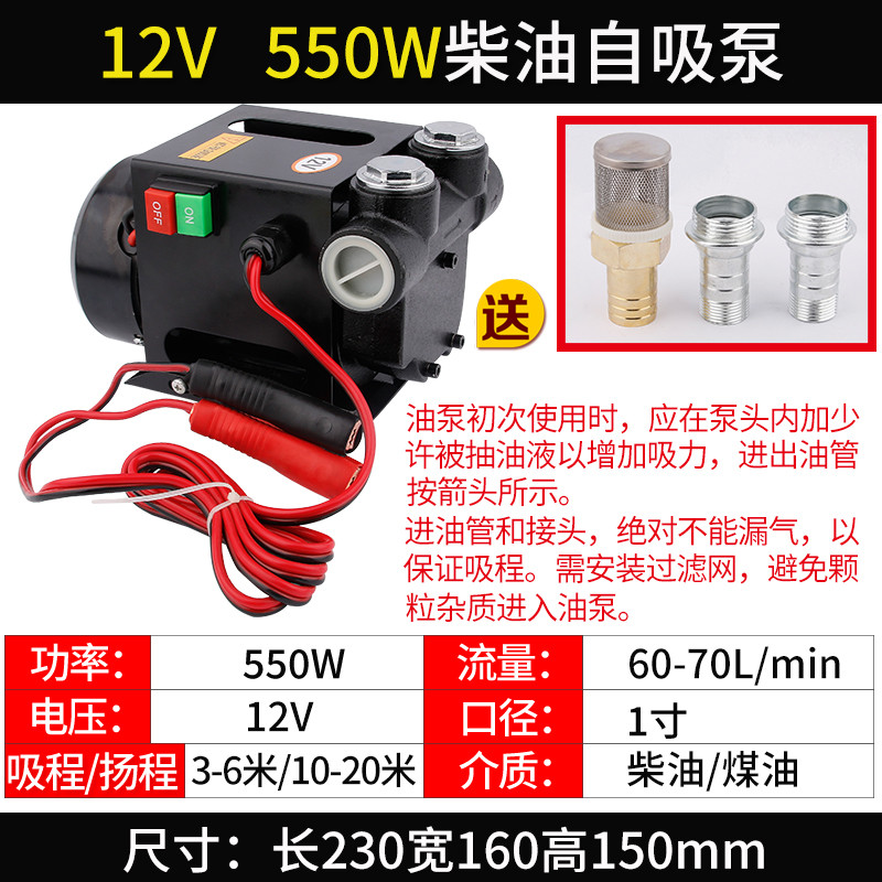 12V / 24V DC bomba diesel bomba de reabastecimiento bomba de bombeo bomba de autoaspiración bomba diesel aspirador de alta potencia bomba diesel