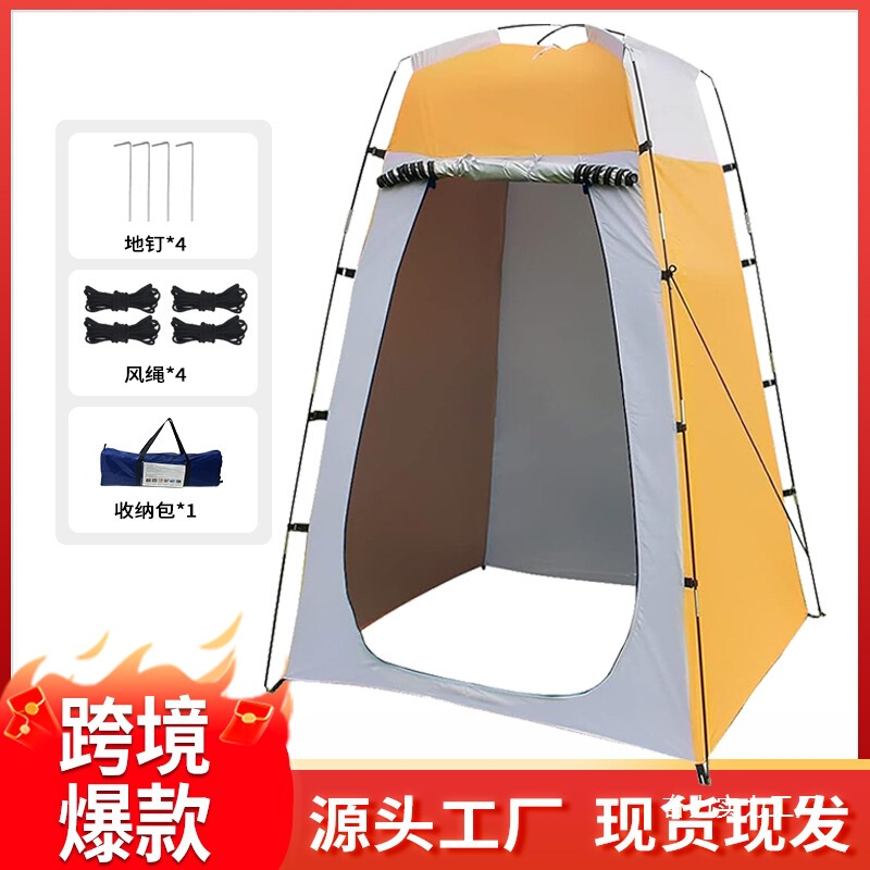 Outdoor Toilet Tent Portable Bathing and Changing Cover Shower Changing Cover Camping Mobile Bathing Room Fishing Wholesale