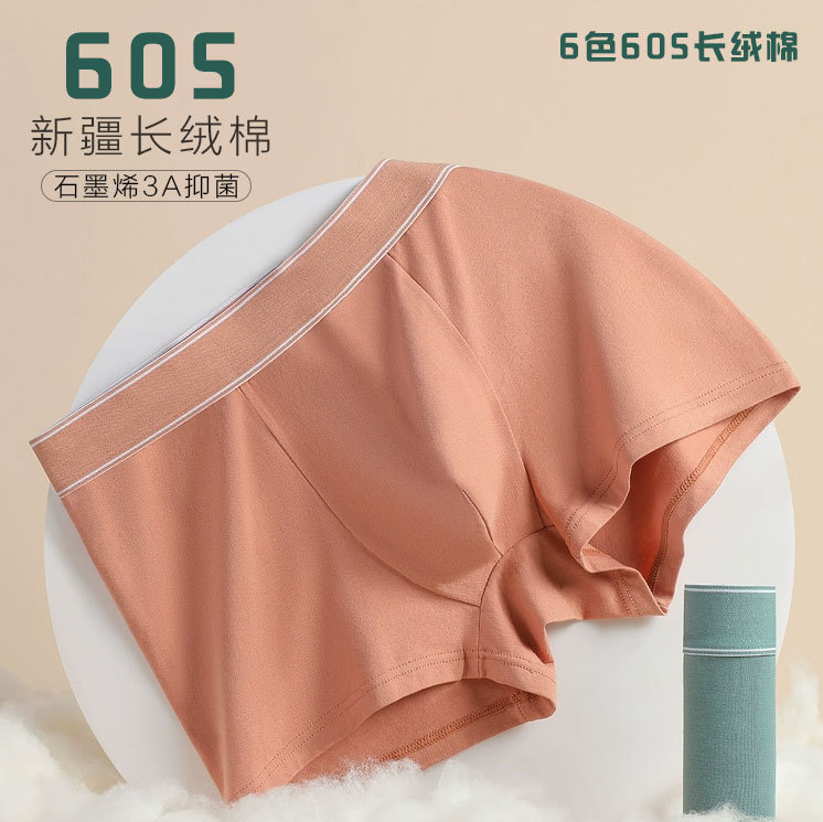 60S Xinjiang Long-Staple Cotton Pure Cotton Large Size Men's Underwear Pure Cotton Antibacterial Crotch Boys Underwear Boxer Shorts