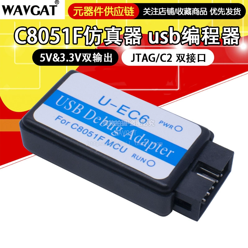 C8051F симулятор USB программатор JTAG/C2 загрузочная линия U-EC6/U-EC5/ML-EC3