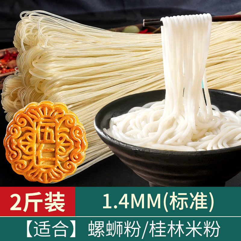 【 1.0kg 팩】1.4mm 달팽이 국수 + 오간자 바베큐 월병 1개 100g 1개 100g