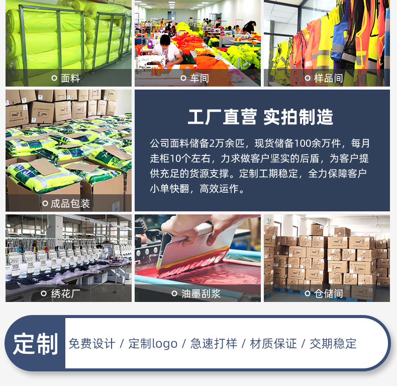 HVW100拼色反光衣详情设计-定制版_04