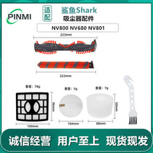 �m�����~Shark���m�����NV800 NV680 NV801�Lˢ�^�V���^�V��ëˢ
