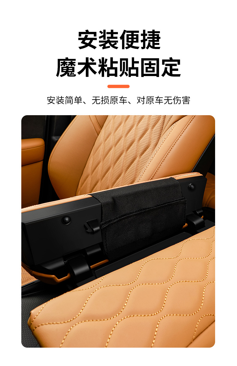 BYD Tang DMI/EV Champion Edition Hanzhong Control Armrest Box Leather Jacket Special Vehicle Interior Supplies Protection Elevatment Pad