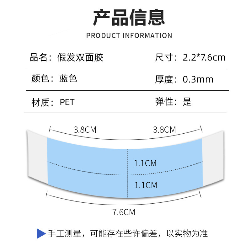Película de doble cara impermeable a prueba de sudor Peluca de reemplazo de cabello tejido cinta adhesiva FIJA DE DOBLE cara cinta de peluca adhesiva alta sin costura