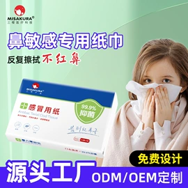 擦手纸;保湿纸巾/乳霜纸/云柔巾;婴儿纸巾