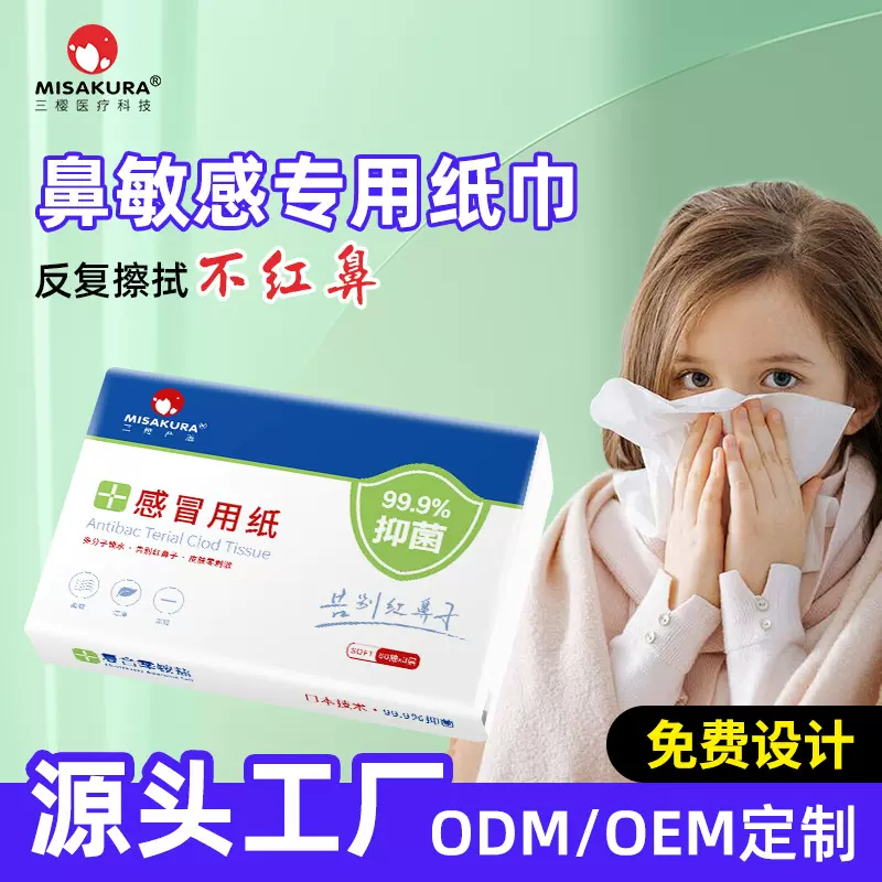 乳霜纸巾工厂批发婴儿保湿纸感冒可用擦鼻涕新生儿宝宝专用云柔巾