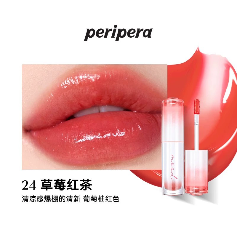 Блеск для губ (Peripera) Feli Fira Rock Sugar — глянцевый увлажняющий тинт, кристальный блеск