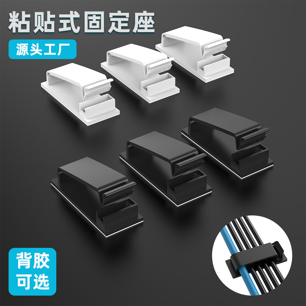 跨境热销排插线固线器自粘收纳免打孔理线器墙壁网线走线神器卡扣