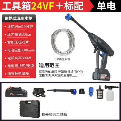 Portable car washer car maintenance high pressure car - 8103-high-pressure-water-gun-black-5-electric-24vh-toolbox
