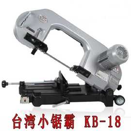 *供台湾小锯霸锯床KB-18多功能便携式45度带锯机卧式电动小型锯床